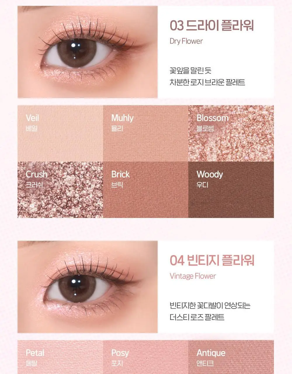 [5월올영픽/포켓몬 에디션] 삐아 레디 투 웨어 아이 팔레트 10종 (기획/단품) 상세페이지 23